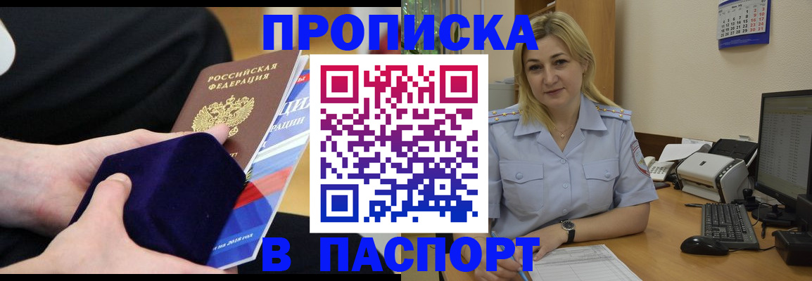 прописка для школы в Дербенте