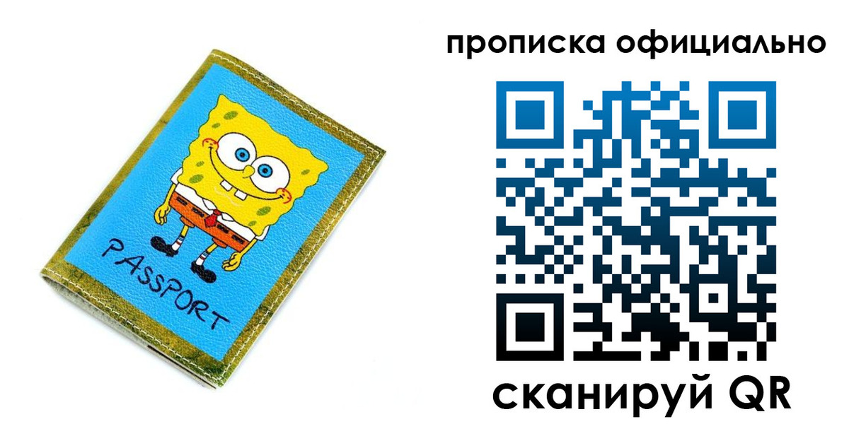 временная регистрация для школы в Дербенте
