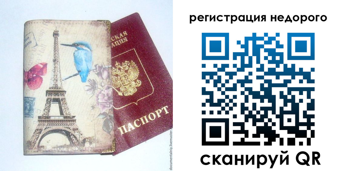прописка регистрация в Дербенте