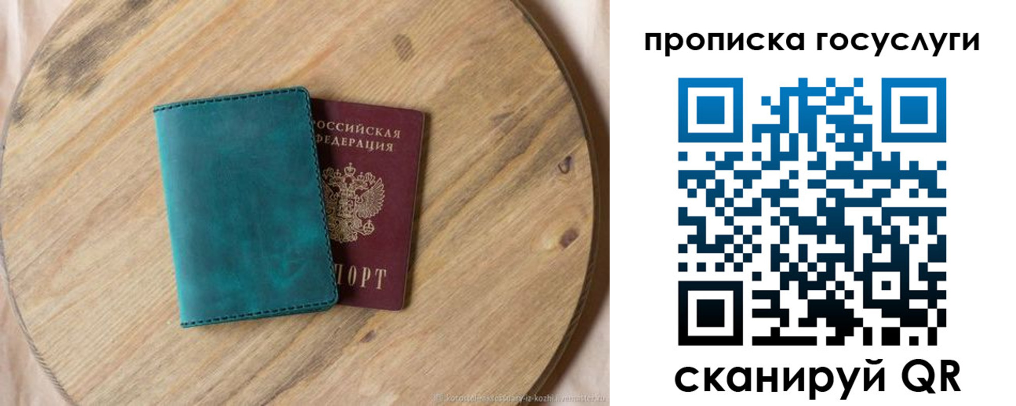 прописка в Дербенте