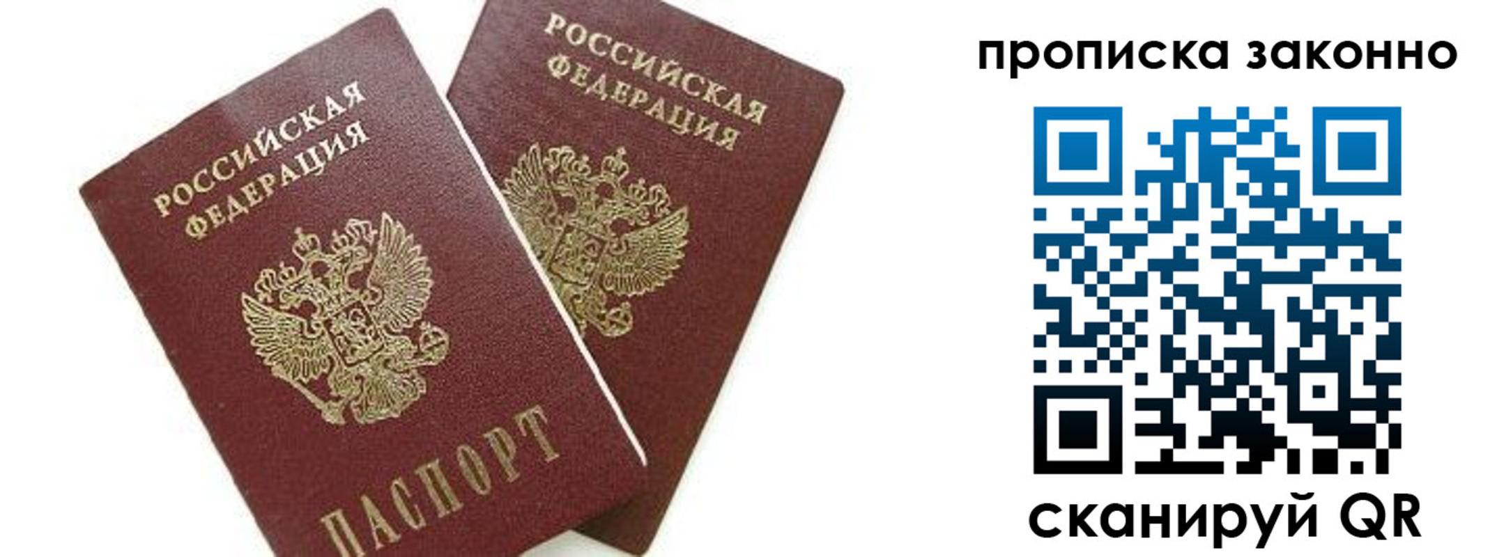прописка от собственника в Дербенте