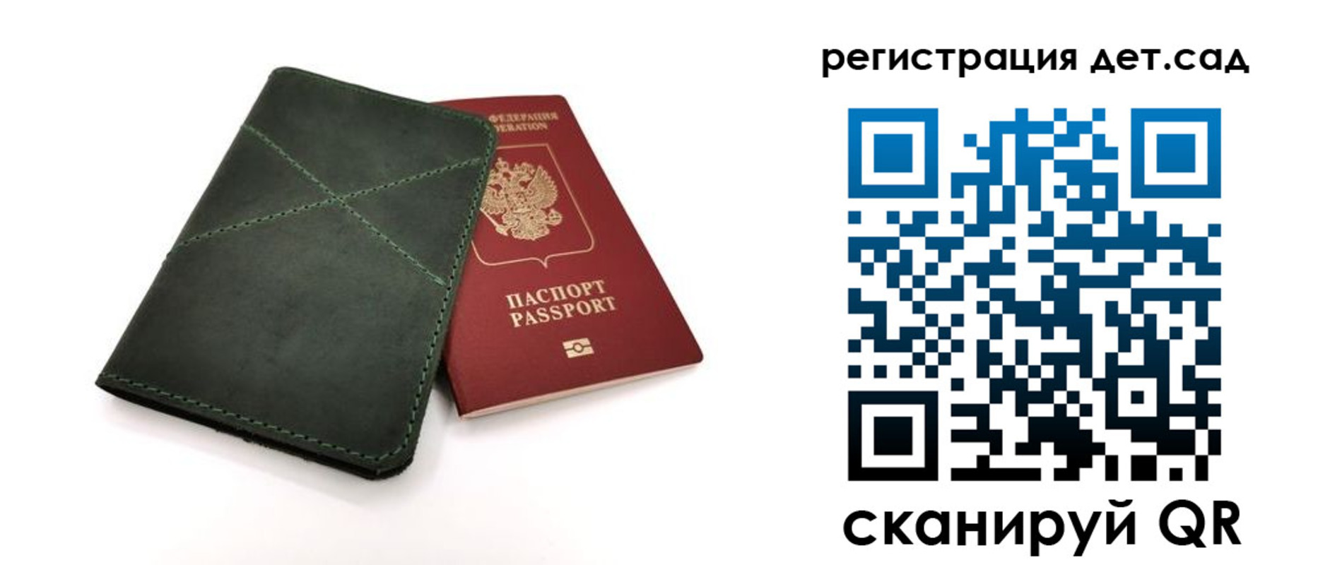 регистрация для школы в Дербенте