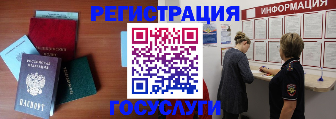 регистрация в Дербенте