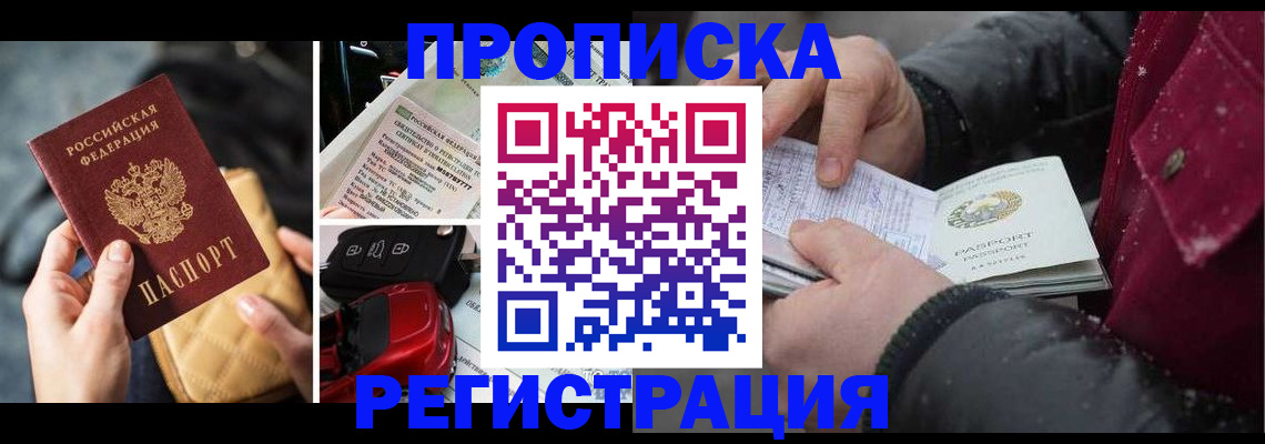 миграционный учет в Дербенте