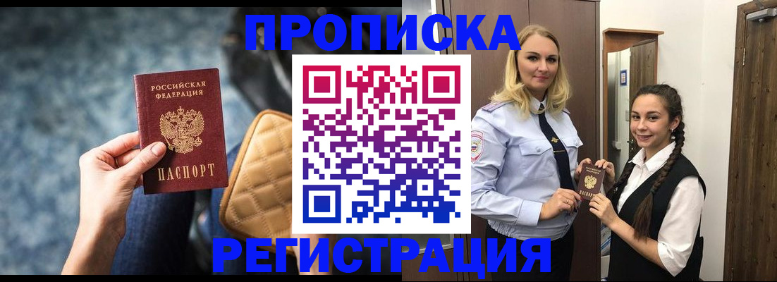 временная регистрация надежно в Дербенте