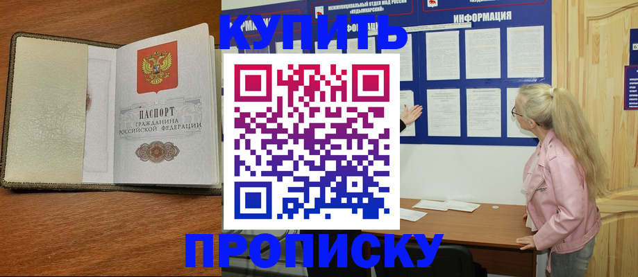 временная регистрация недорого в Дербенте