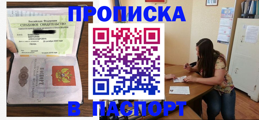 пропишу в квартире в Дербенте
