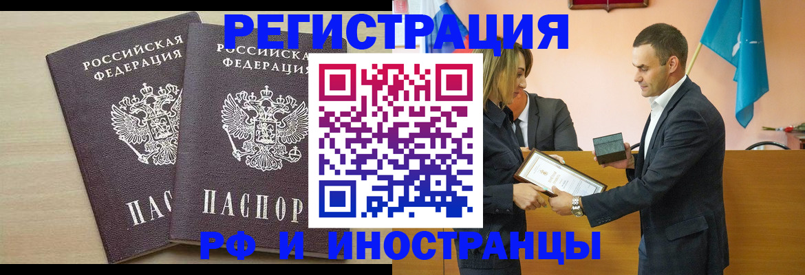 прописка гарантия в Дербенте